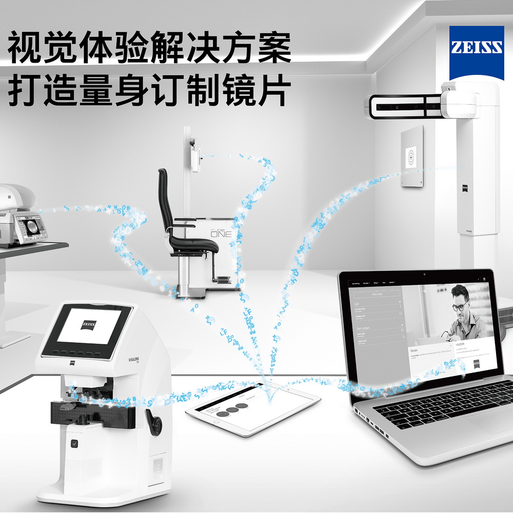 广州实体验光配镜服务 视觉功能检查 蔡司iTerminal2中心定位扫描 - 图2