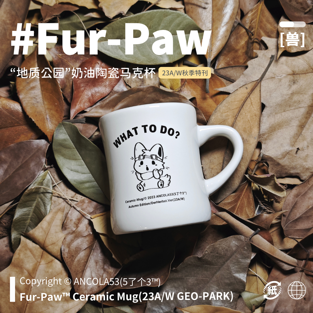 软软的小狼水杯！Furry绒爪实验室FurPaw马克杯5了个3水杯咖啡杯-图1