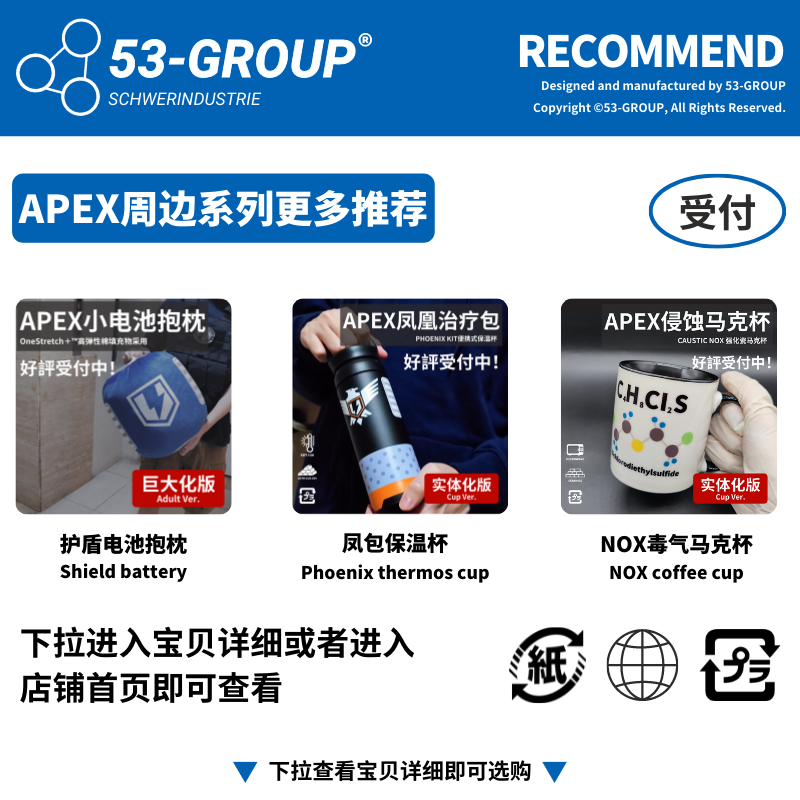 [53]APEX周边游戏挂件原创亚克力恶灵命脉希尔模型动力小子传家宝 - 图0