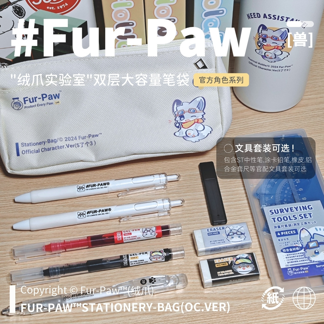 可爱兽兽笔袋!Furry周边笔袋文具盒笔记本挂绳福瑞挂件Furpaw绒爪,淘宝优惠券,粉丝福利购,淘宝优惠卷