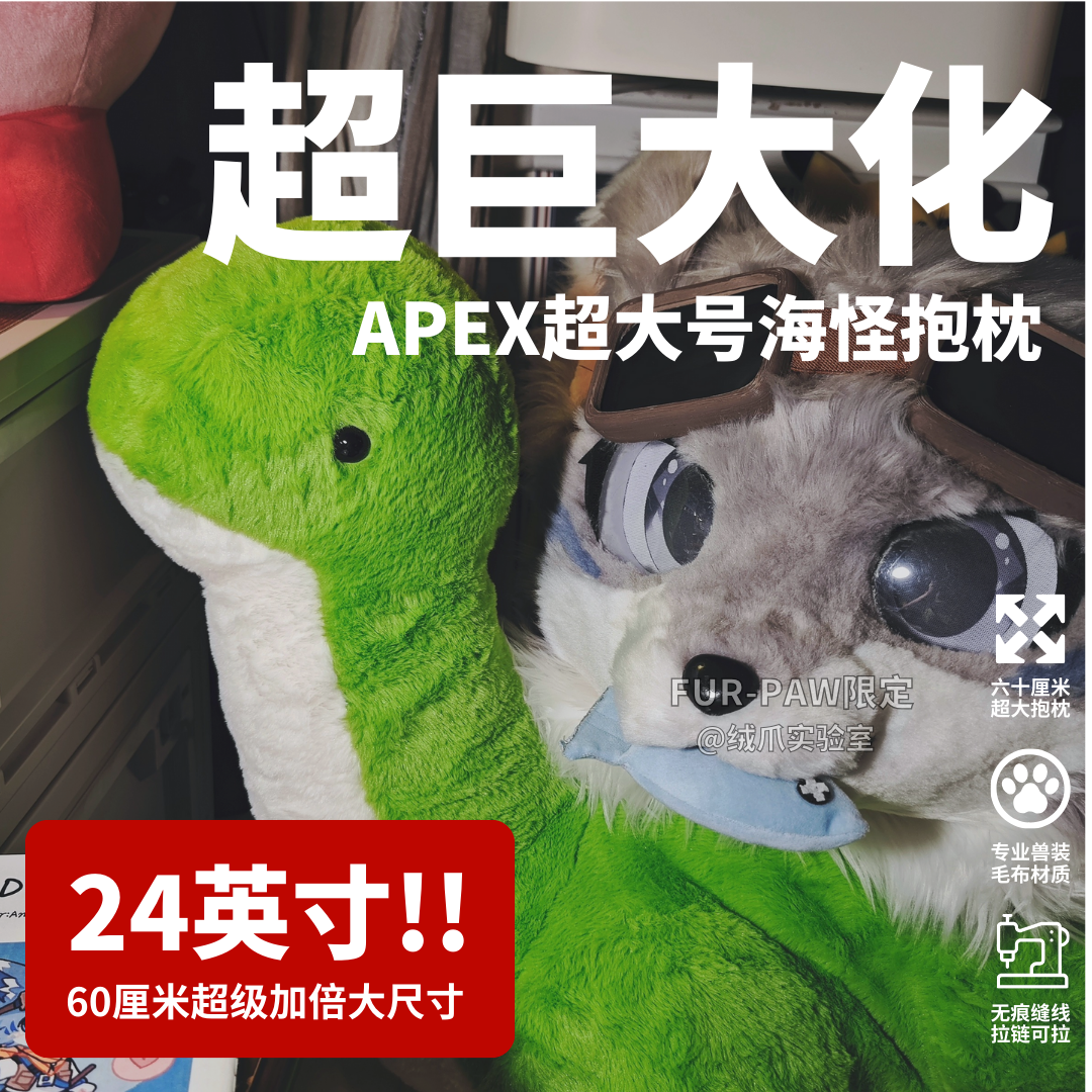 超大号的海怪抱枕！APEX周边游戏沃森特小水怪抱枕电妹海怪传家宝 - 图2