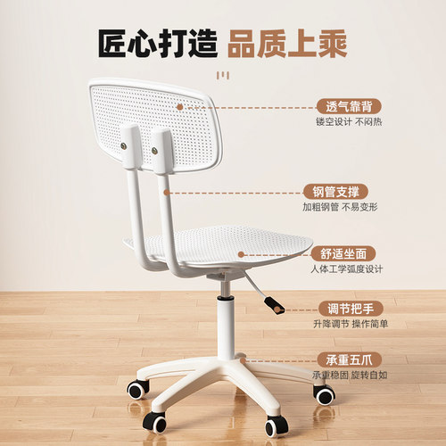 电脑椅子舒适久坐办公座椅宿舍大学生靠背升降椅家用舒服书桌凳子 - 图0