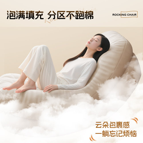 懒人沙发躺椅阳台家用休闲椅单人摇摇椅子成人可睡觉人类狗窝窝椅 - 图2