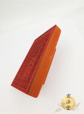 印章佰万贯卷玉皇万贯钱花梨木