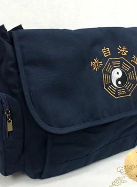 道家用品.太极八卦图包 道法自然背包 休闲包 帆布包 道士提包