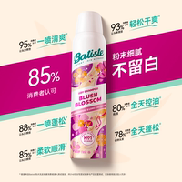 Batiste碧缇丝去油不留白干发喷雾150ml*2