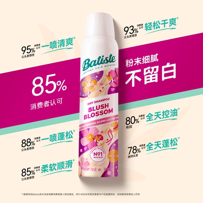 碧缇丝干发喷雾全新科技不留白