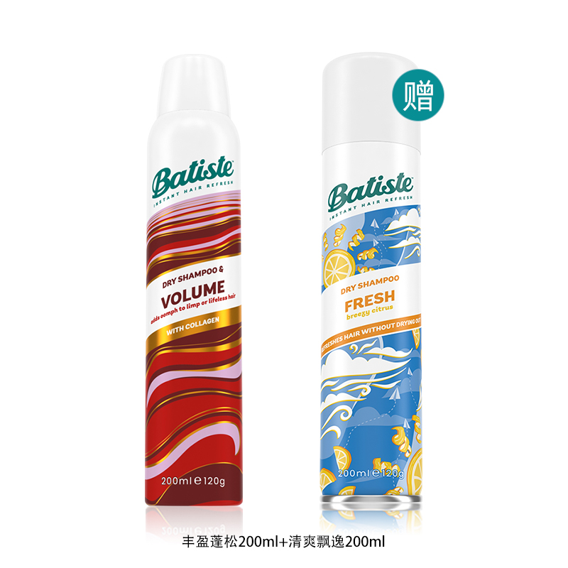 买1送1，2瓶batiste碧缇丝免洗头干发喷雾