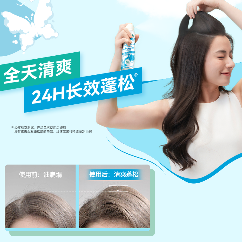 【全新升级】Batiste碧缇丝干发喷雾免洗蓬松头发控油不留白无香 - 图3