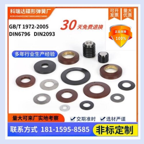 碟形弹簧/蝶簧/碟型垫圈/弹簧垫片/机床主轴碟簧/碟簧碗形垫片 - 图3