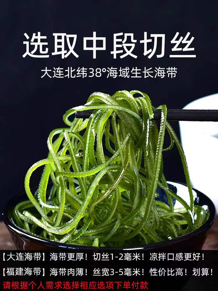 烘干压缩海带丝海带苗嫩下饭菜干货圆饼商用即食凉拌海洋蔬菜_虎窝淘