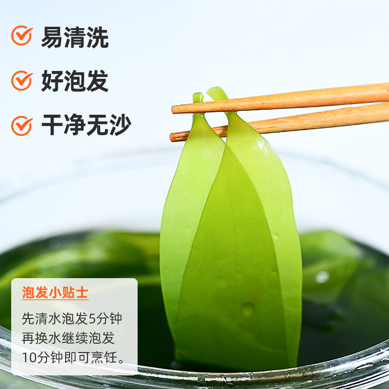 有机海带苗嫩芽海带丝鲜嫩无沙压缩结干货非盐渍霞浦特产火锅凉拌 - 图2