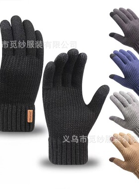 定制logo跨境羊驼绒男冬季毛线手套加绒加厚针织套骑车防冻弹力手