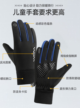 定制logo新款儿童保暖手套男女童冬季加绒触屏骑行骑车防滑中大童