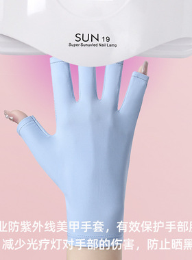 定制logo美甲手套防紫外线冰丝半指防滑防晒夏季骑行车做指甲专用