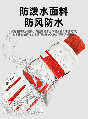 定制logo滑雪手套男女成人儿童冬季防寒加绒加厚防水骑行保暖套