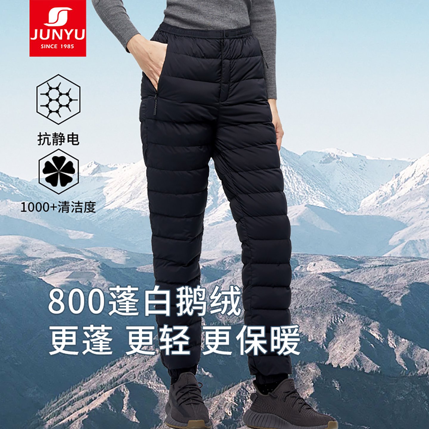 君羽800蓬95白鹅绒羽绒裤男女款冬季弹力加厚保暖内穿鹅绒裤53151 - 图0