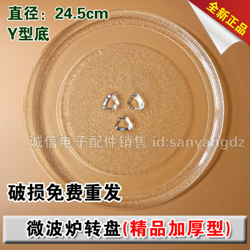 (包邮全新) 各品牌微波炉玻璃转盘托盘微波炉玻璃盘配件 5款规格 - 图0