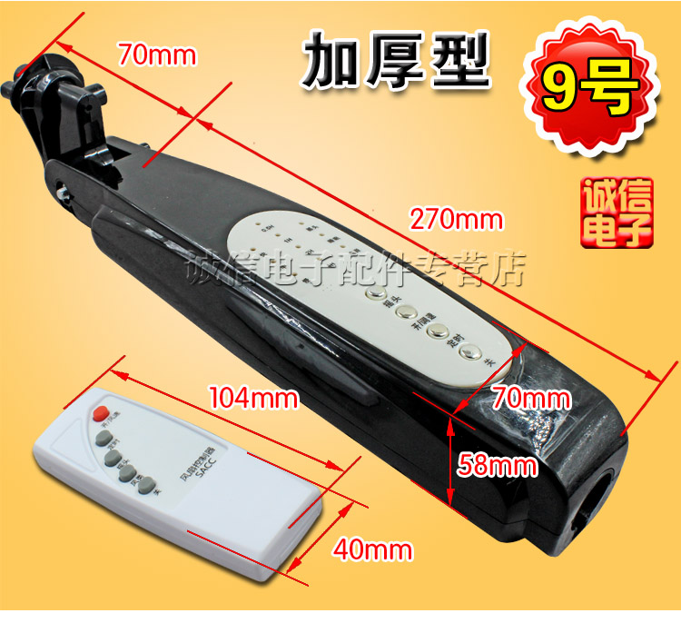 包邮 遥控风扇接线盒 落地扇开关箱体改装外壳电路板 电风扇配件 - 图0