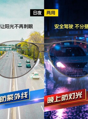 日夜两用太阳镜男士变色墨镜