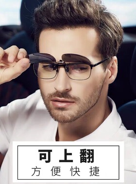 偏光墨镜夹片男变色太阳镜开车