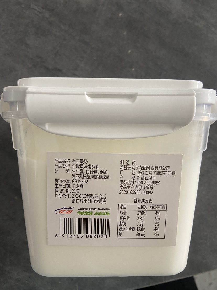 新疆花园手工酸奶大桶装1kg低温风味发酵乳0香精0防腐剂特价包邮 - 图1