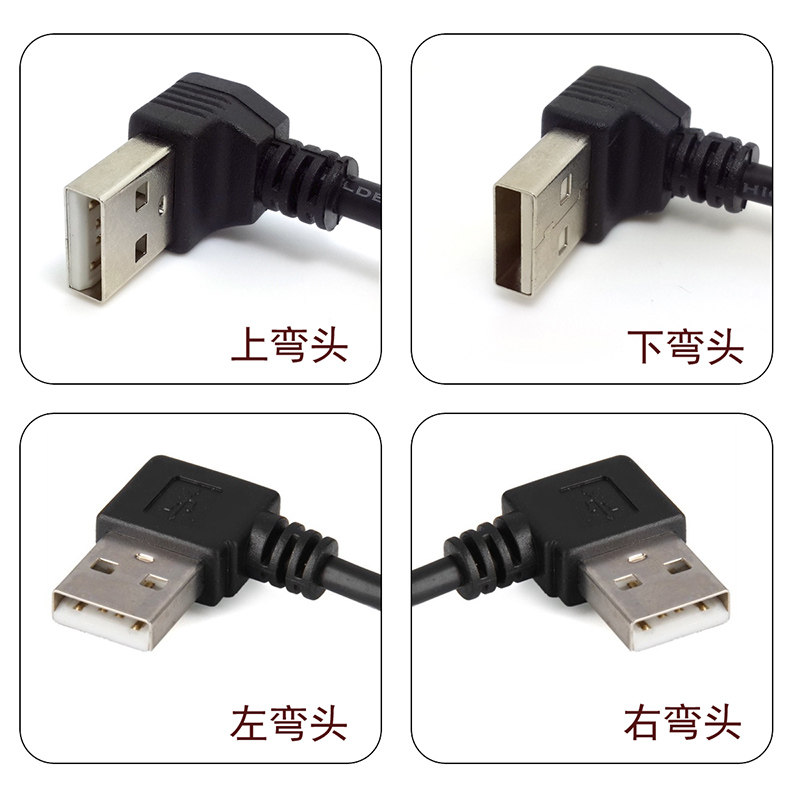 弯头usb延长线0.2米超短充电车载直角l型90度车用公对母电脑通用3_虎窝淘