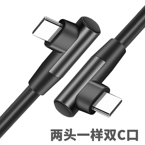 Double TPYEC Data Cable Двойной локоть с двойным коленом Public CTOC Dual -c -Port Charger Mobile Computer PD 100W