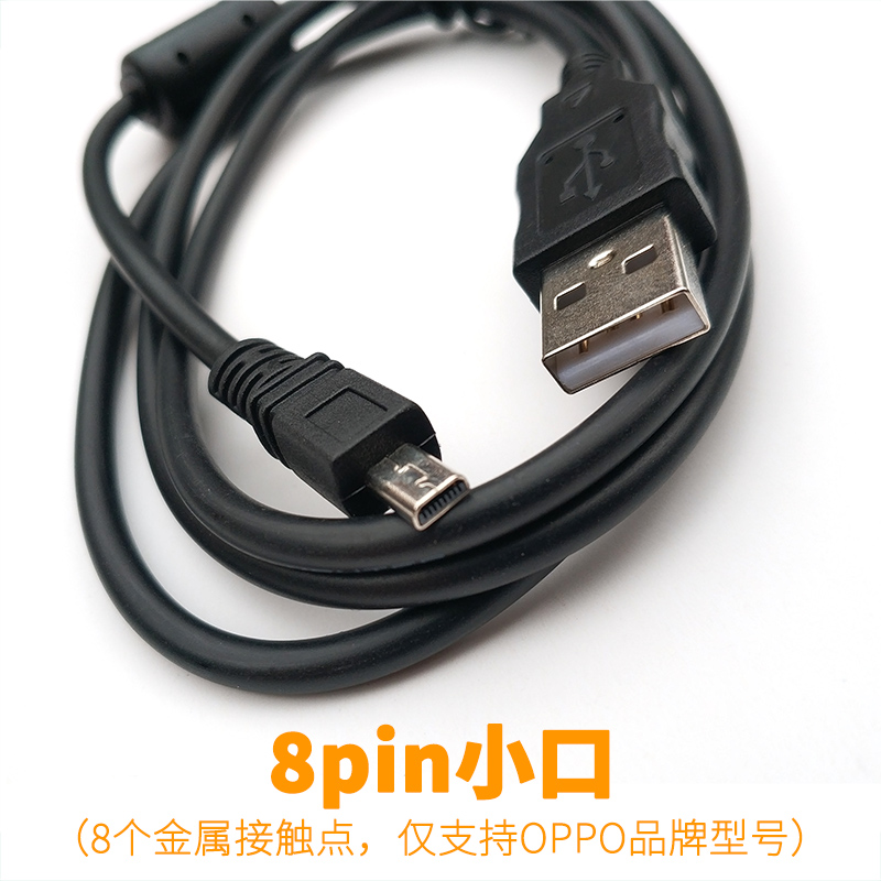 oppomp3数据线mp4充电线s9k随身听音乐下载播放器usb口D29H充电器 - 图1