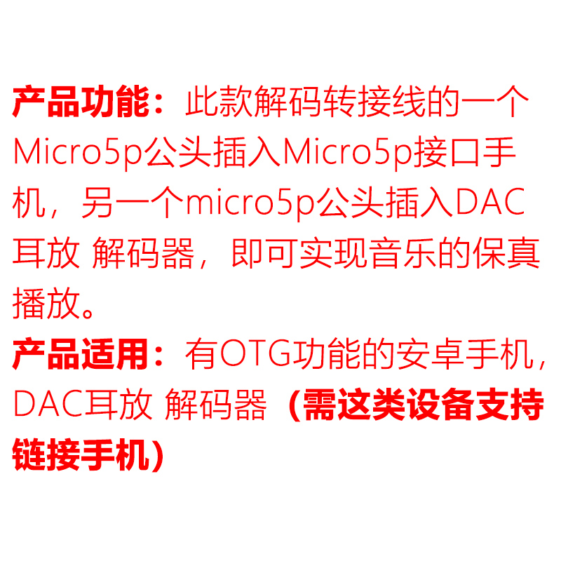 双头两头都是安卓microusb数据线手机对拷相机DAC公对公互充电otg-图0