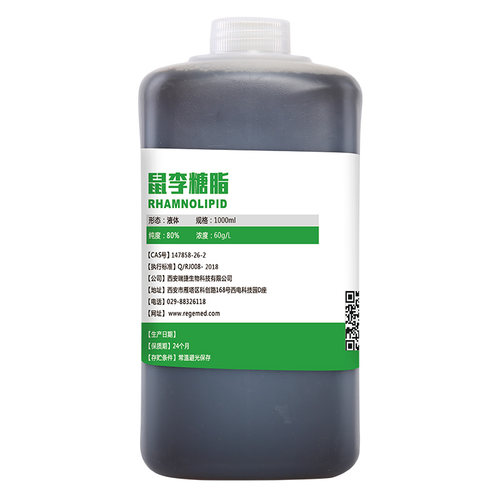 鼠李糖脂 纯度80%植物生长素生物刺激素生物表面活性剂 环保天然 - 图3