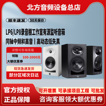Kali KL LP6 LP8 LP6 V2 V2 generation professional wiretap D-type speaker studio studio studio