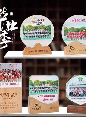 毕业季纪念照片水晶奖杯月牙八角太阳花同学校友军人合影相片摆件