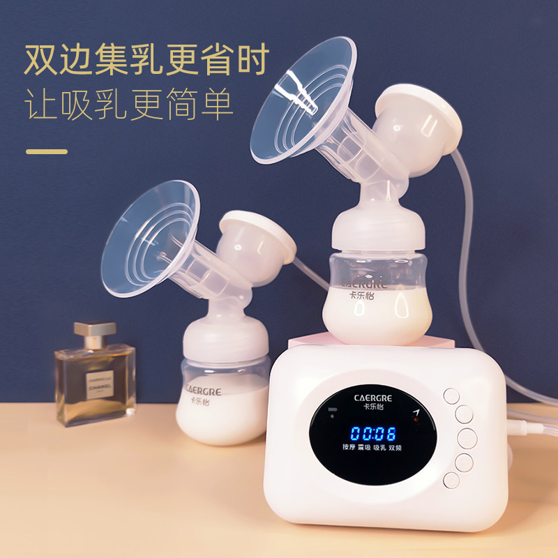 卡乐怡双边电动产妇全自动吸奶器 卡乐怡吸奶器