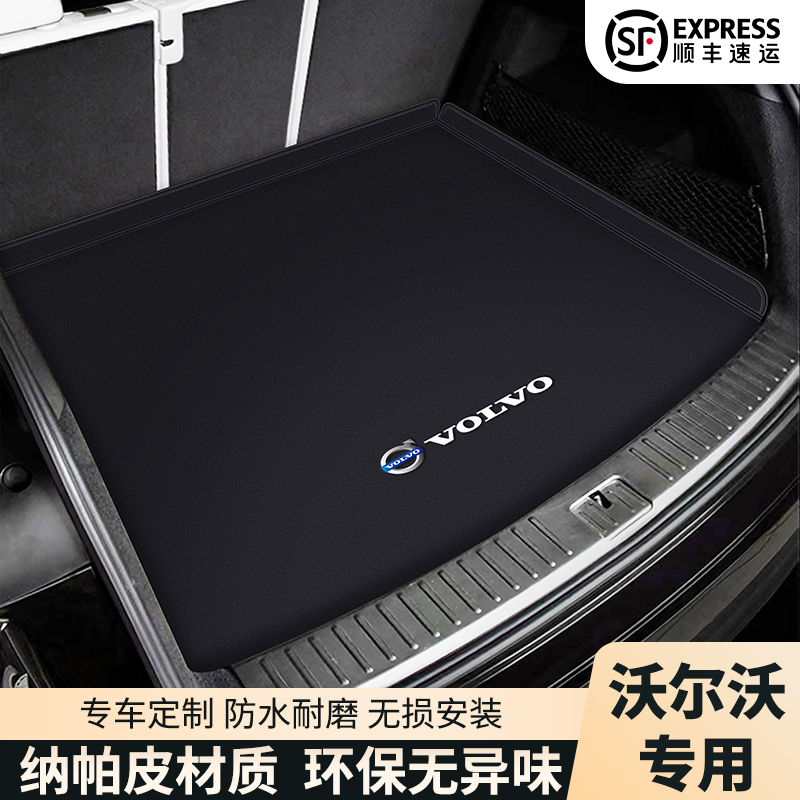 沃尔沃XC60 S90 S60 V40  XC90 XC40专用汽车后备箱垫全包围尾垫 - 图0