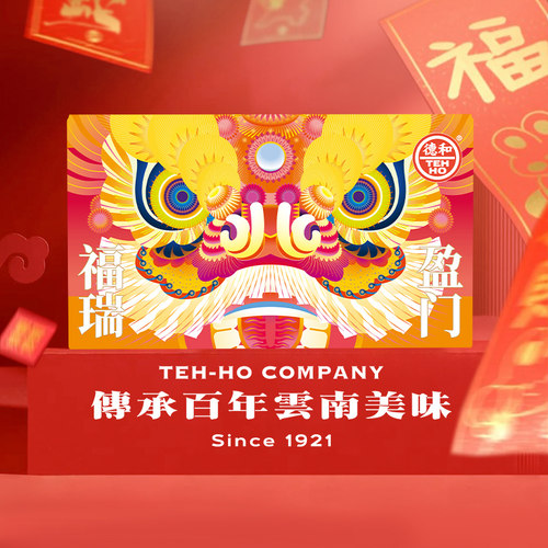 德和黑猪云腿午餐肉罐头福瑞盈门大礼包送长辈涮火锅云南特产 - 图2