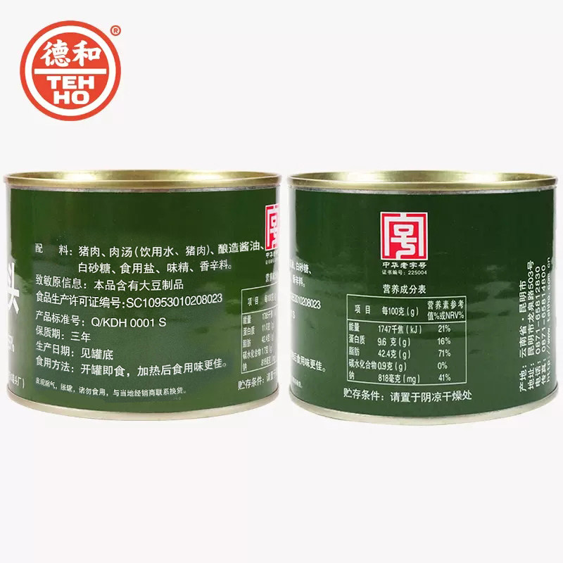 德和红烧猪肉罐头500g/罐云南特产家常菜熟食肉制品户外露营熟食,淘宝优惠券,粉丝福利购,淘宝优惠卷