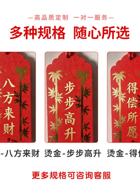 许愿牌木吊牌吊卡挂树祈愿挂件挂牌木质心愿卡片悬挂祝福木牌
