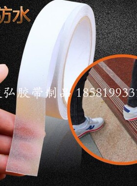 防滑胶带砂面磨砂警示胶带白色