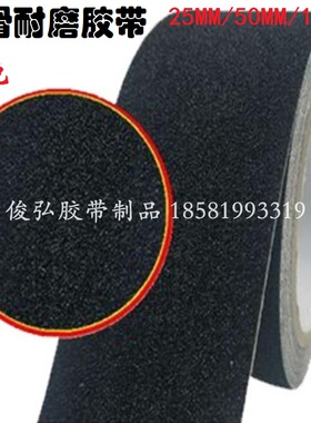 防滑胶带砂面磨砂警示胶带多色
