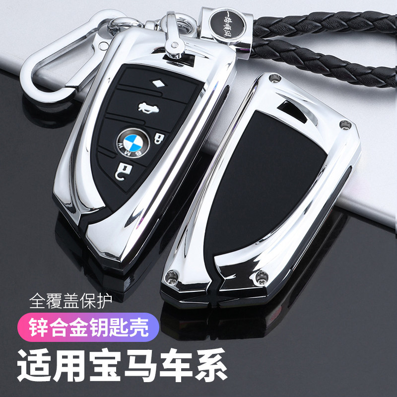 21款宝马刀锋钥匙套5系525li530li车x3x4x5专用3系325个性