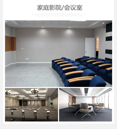 聚酯纤维吸音板隔音棉琴房幼儿园录音棚KTV影音自粘消音棉装饰板 - 图2