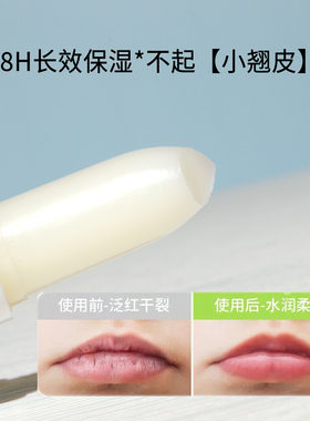 康峰婴童蜂胶防裂润唇膏保湿滋润儿童护唇膏婴儿男孩女孩专用