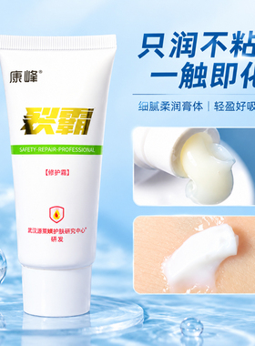 专柜正品美国康峰裂霸护手霜