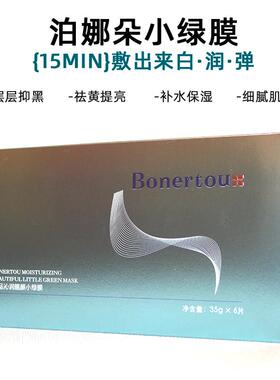 瑞士面膜敏感肌修护正品补水保湿