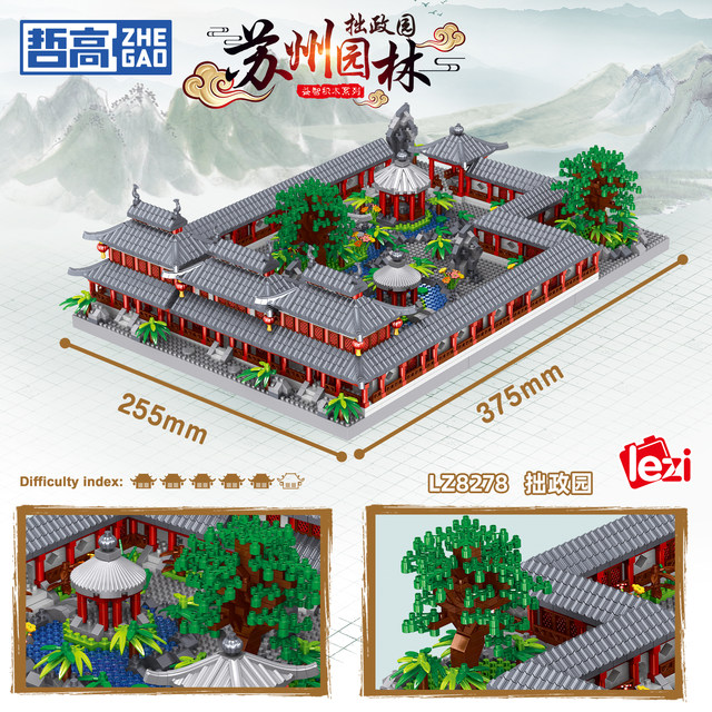 China building block micro-particle street scene Suzhou Humble Administrator's Garden