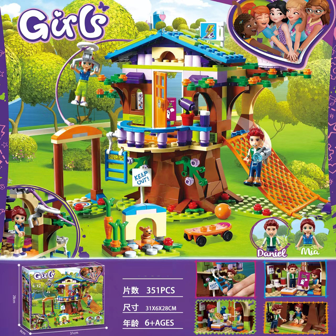 中国积木好朋友系列米娅的树屋41335儿童拼装玩具女孩子礼物10854