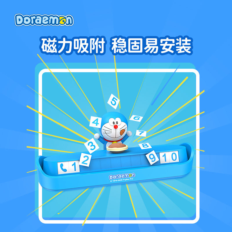 哆啦a梦临时停车号码牌摆件 热品库 性价比省钱购