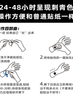 纹人印象纹身贴防水持久