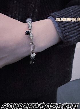 【777元任选3件】conceptofskin极速地壳黑白空气感水晶手链百搭